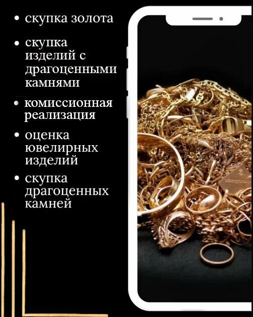 Обменяй старое золото на новое. Почему золото дорогое. Карат золото скупка золота. Карат золото скупка золота. Регион золото.