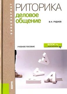 Пособие общение