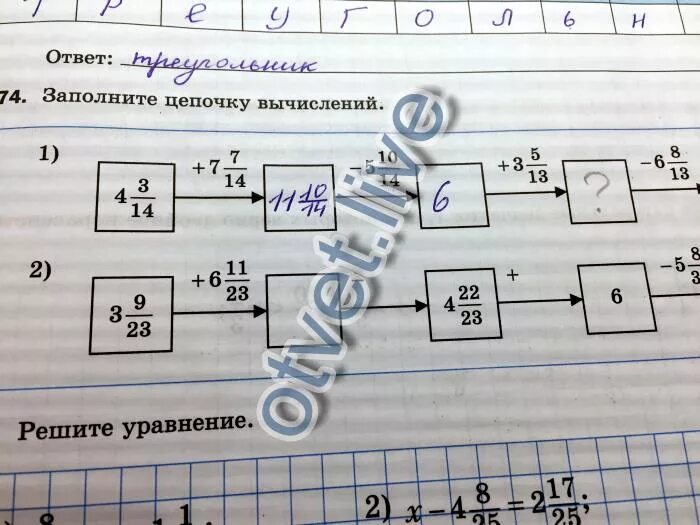 Вычисли 4 ответ