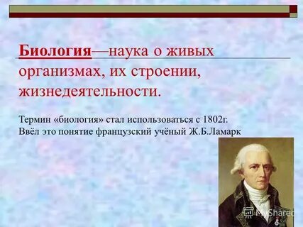 Простое высказывание по биологии