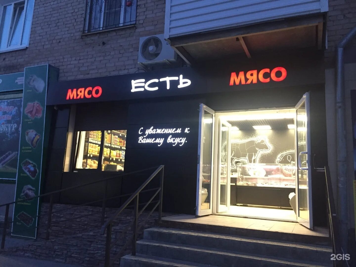 первый мясной нальчик