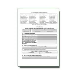 Плюсах реквизиты