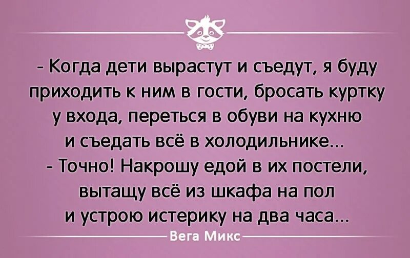Все время жду бывшего