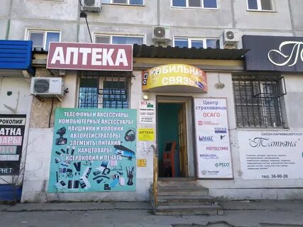 Аптеки астрахани телефоны