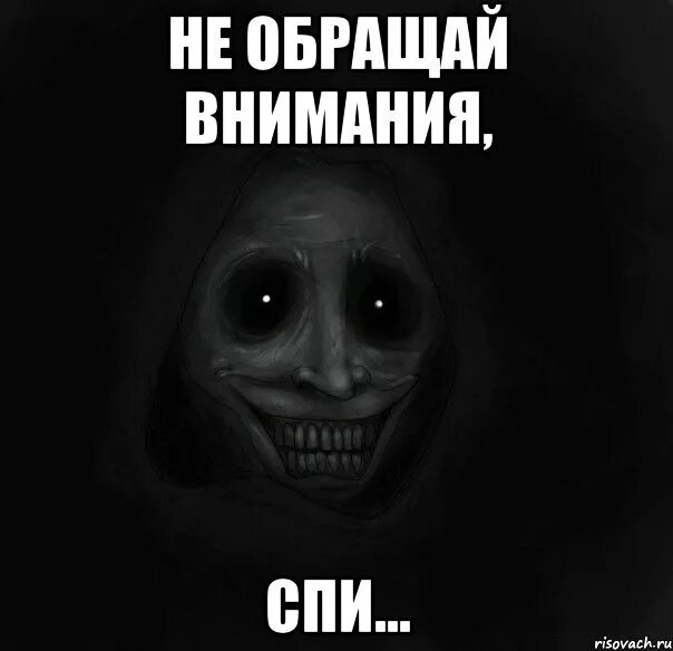 Не обращай внимания писать. Мем не обращай внимания. Мем про сон. Не обращай на меня внимания. Ты не обращаешь на меня внимание.