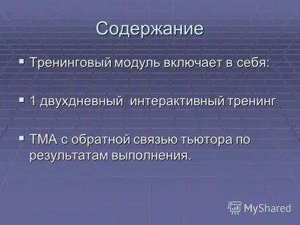 Двухдневный