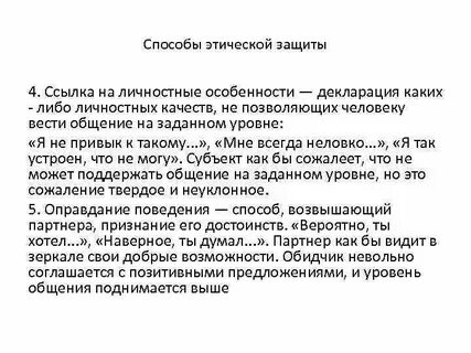 Защита ссылка
