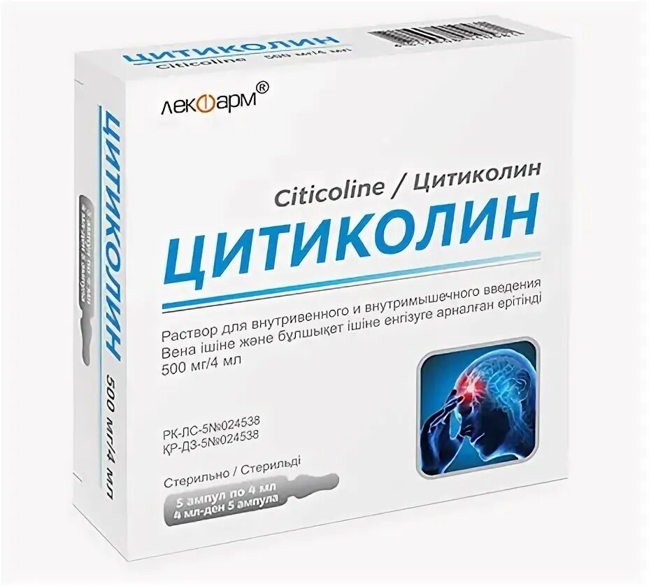 Цитиколин санто. Цитиколин вертекс раствор для приема внутрь инструкция. Цитиколин вертекс раствор для приема внутрь инструкция. Энцетрон 500 мг. Нейпилепт 250 мг мл.