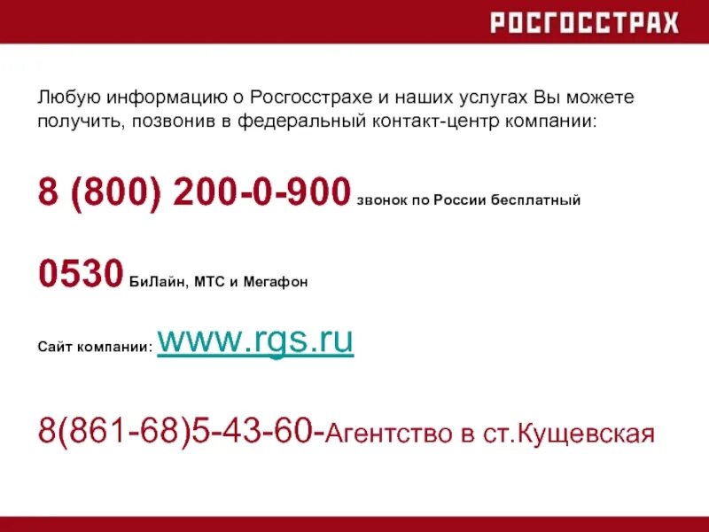 8 800 начинается. Звонок по России бесплатный. 8800 Звонок бесплатный. 8800 Бесплатный номер. 8800 Звонок бесплатный на сайте.