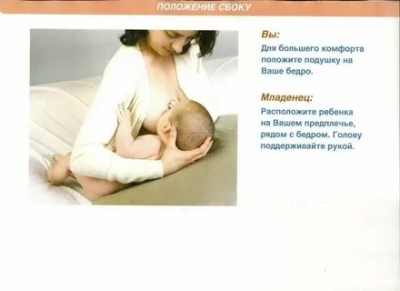 Выкладывать на живот после кормления