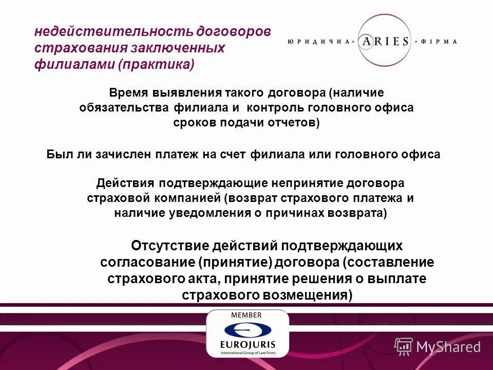 предприятие заключило со страховой компанией договор. предприятие заключило со страховой компанией договор. предприятие заключило со страховой компанией договор. договор страхования пример. предприятие заключило со страховой компанией договор.