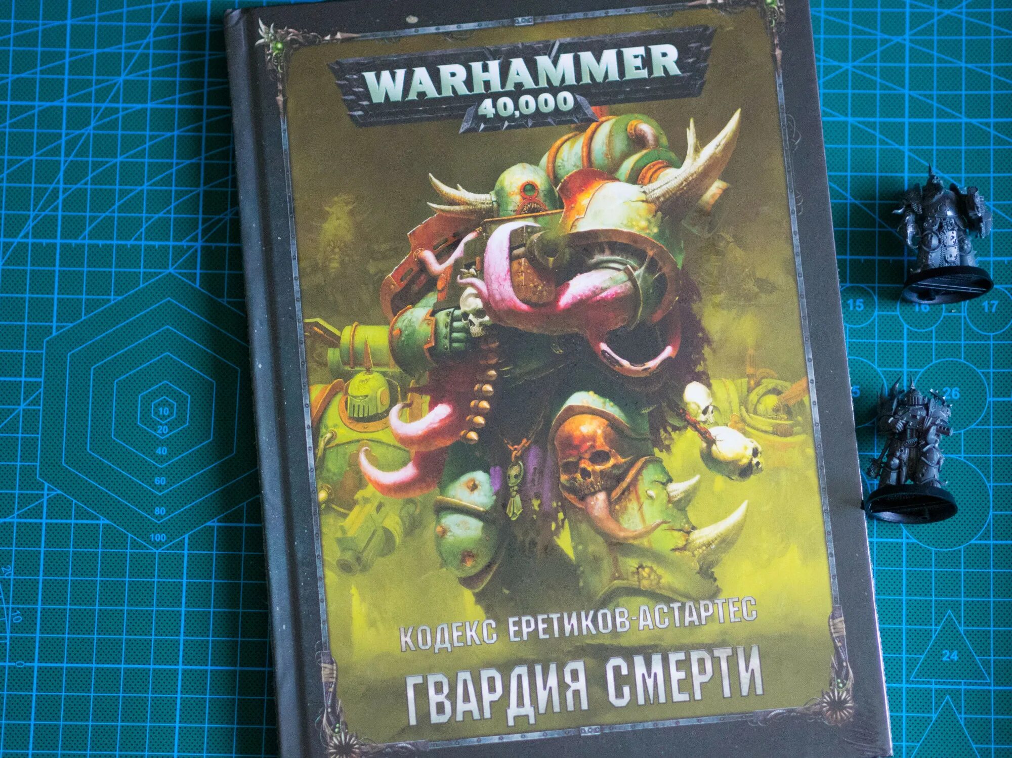 Какие книги по вархаммеру читать. Вархаммер книги. вархаммер 40000 книги. манчкин вархаммер 40000. сколько книг по вархаммер 40000.