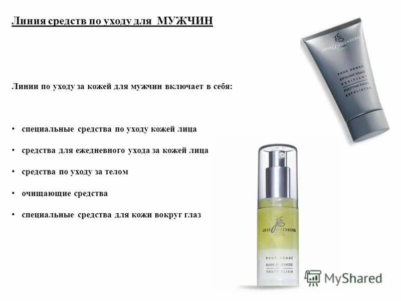 коллистар шампунь мужской. мужская уходовая косметика для мужчин. Avon care men шампунь. белорусская мужская косметика витекс. мужской шампунь men.