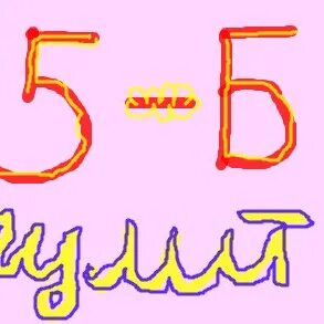 Луч 25 лет