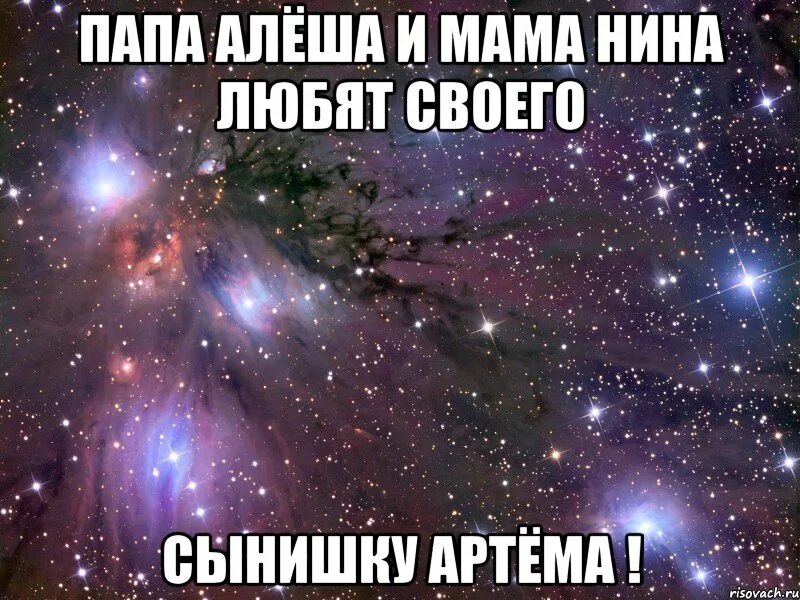 Папа Алеша. Мама папа знакомьтесь это Алеша. Мама Алеша и папа.