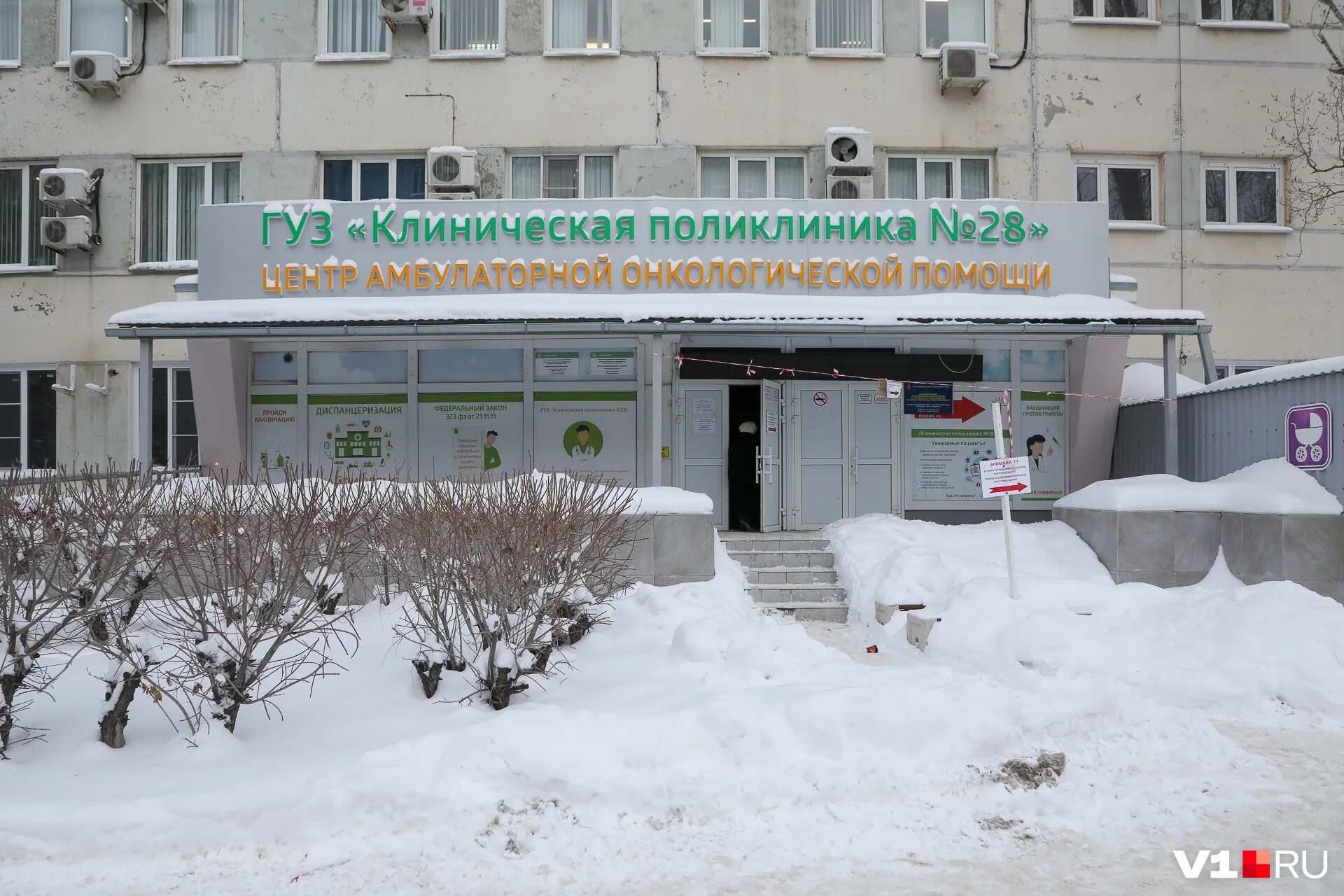 телефон детской поликлиники 28 волгоград. поликлиника 28 волгоград дзержинский. телефон детской поликлиники 28 волгоград. телефон детской поликлиники 28 волгоград. детская поликлиника поливановка саратов.