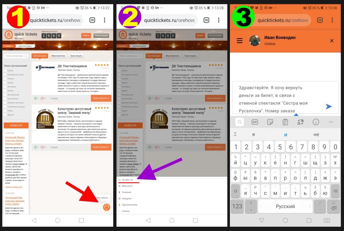 Билет квиктикетс. Request tracker. Возврат электронного билета ржд через интернет. Quick tickets логотип. Quick tickets возврат электронных.