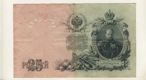 1800 российских рублей