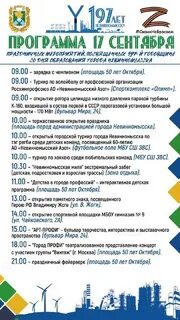 Программа мероприятий ставрополь