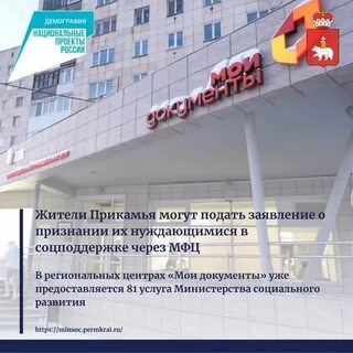 Компенсации пермского края