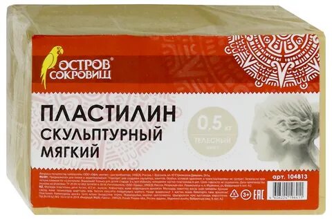 Состав скульптурный