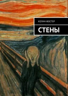 За стенкой книга
