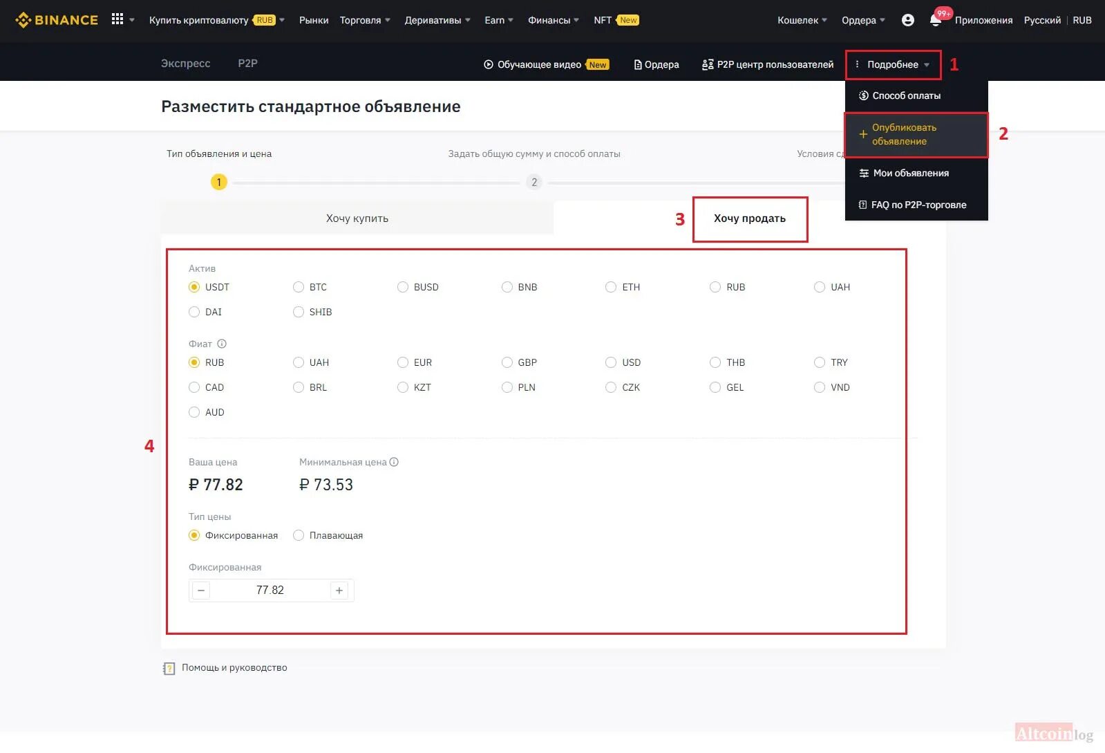 Как выводить деньги с бинанс p2p