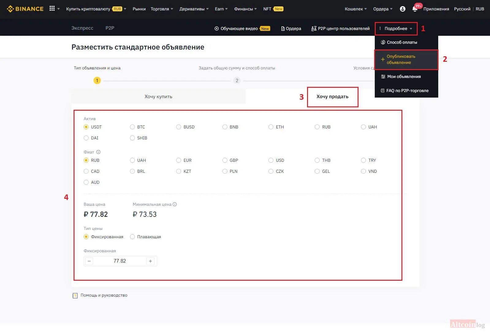 Вывод с Бинанс. Вывод с Бинанса на карту. Binance вывод средств. Криптокошелек Binance. Как выводить с binance на карту