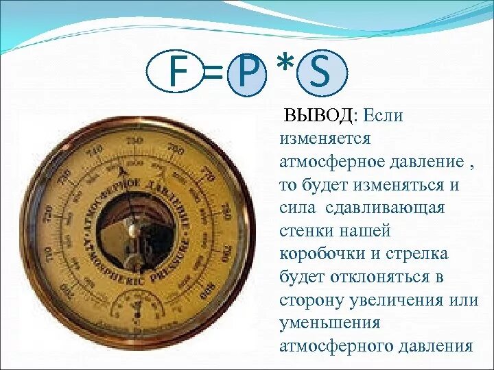 Атмосферное давление чебоксары. Барометр-анероид атмосферное давление на различных высотах. таблица барометр анероид. заключение атмосферного давления. виды измерения атмосферного давления.