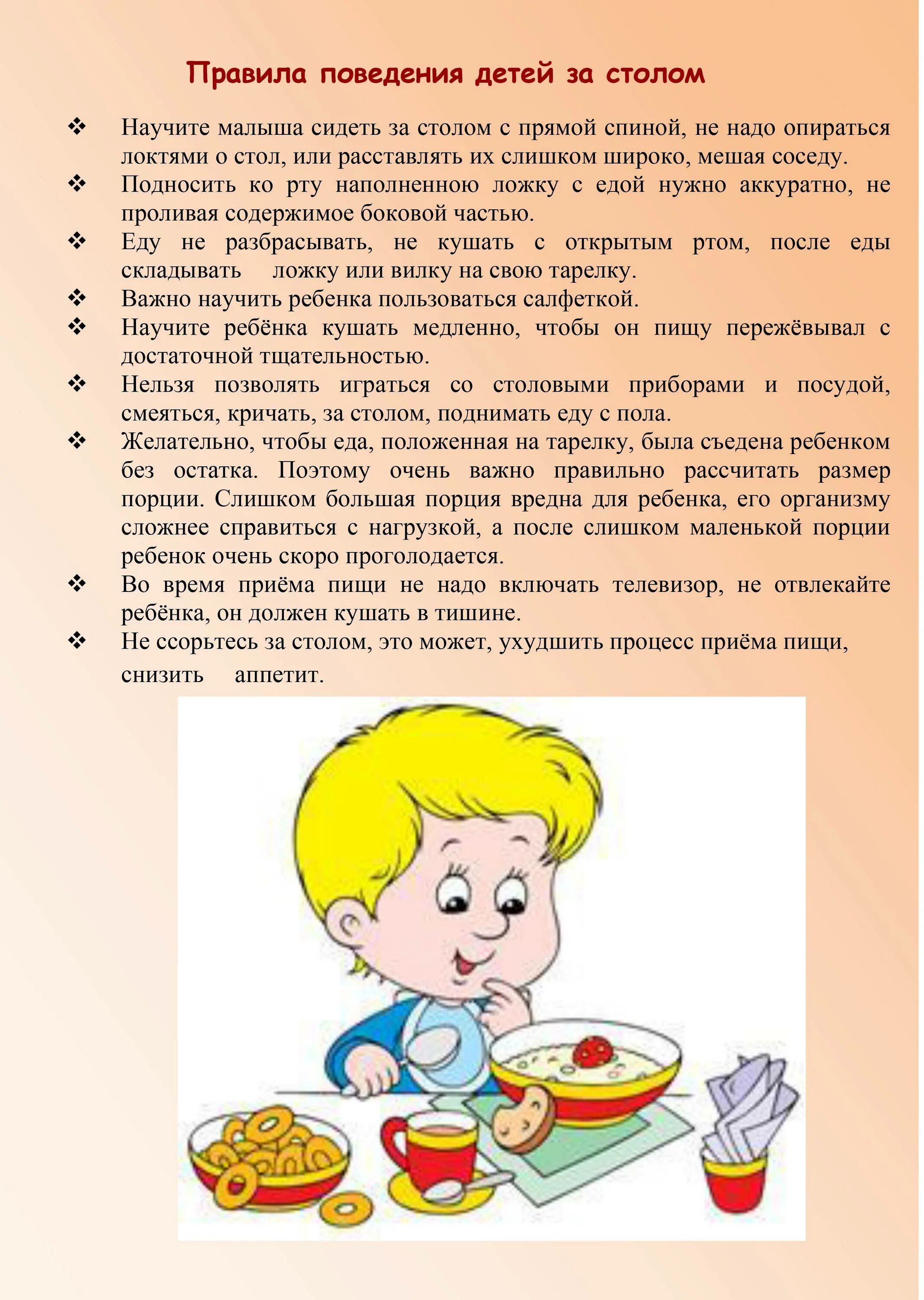 С какого возраста нужно приучать. Научить ребенка держать ложку. Как научить ребенка правильно держать ложку. Консультация для родителей как правильно держать ложку. Учим детей правильно держать ложку.