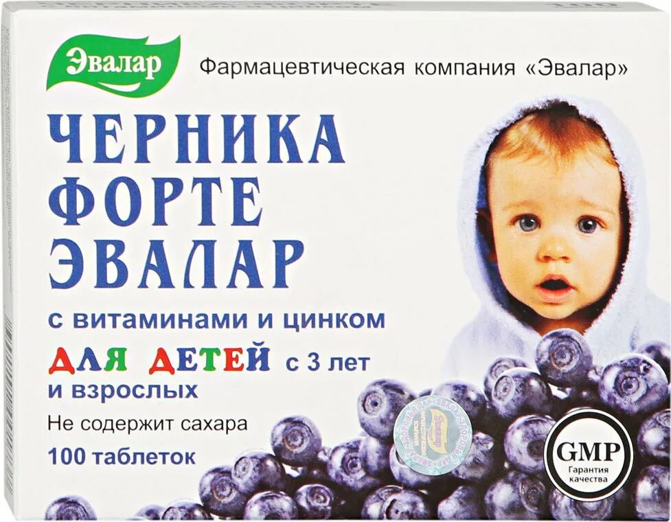 Черника форте купить. Черника-форте таб. 0,25г №100. Эвалар черника-форте таб.0,25г.№100 с витаминами и цинком. Черника форте ТБ 0.25Г n150.