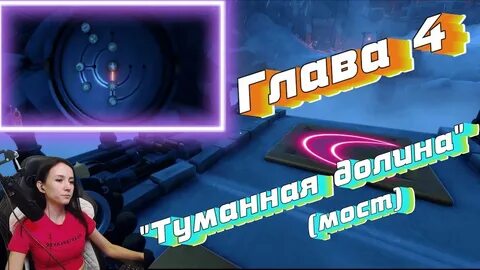 Together прохождение