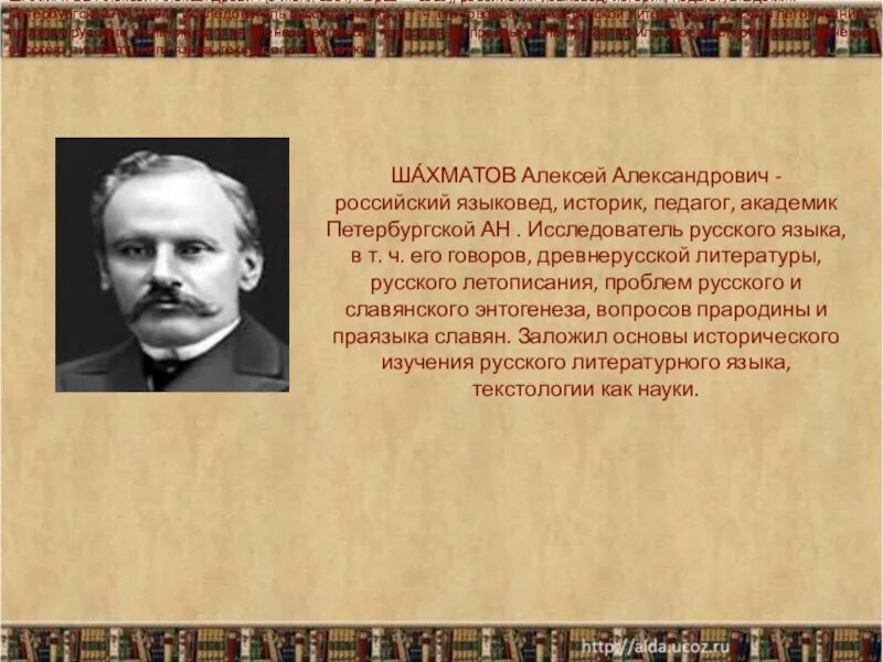 Даль историк