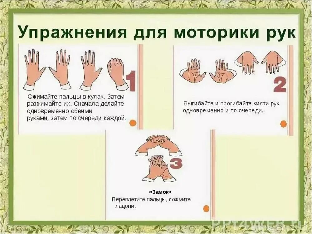 Гимнастика для моторики. Гимнастика для мелкой моторики рук для дошкольников. Упражнения для развития мелкой моторики у детей. Упражнения для развития мелкой моторики рук у детей. Упражнения для мелкой моторики пальцев.