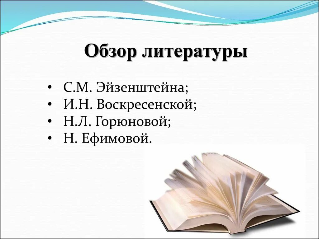 План литературного обзора. Обзор литературы. краткий обзор литературы. обзор литературы в проекте. написание обзора литературы.