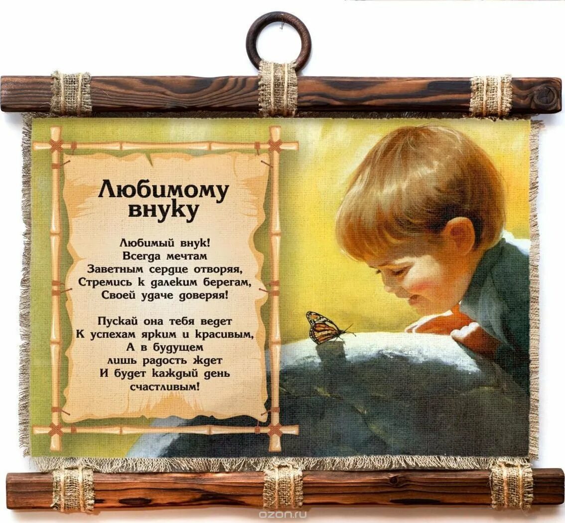 С днём рождения внуку. Поздравления с днём рождения вруку. С днём рождения внкска. Открытка "8 лет" (мальчик). Открытки с днём рождения внуку 8 лет.