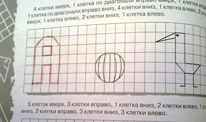 1 клетка по диагонали вправо вверх. Графический диктант буквы. Графический диктант буквы по клеточкам. Графический диктант по буквам. Графический диктант буквы и цифры.