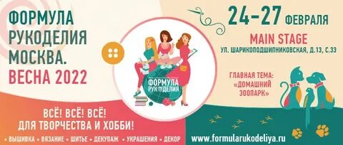 Ярмарка рукоделия 2024 году расписание