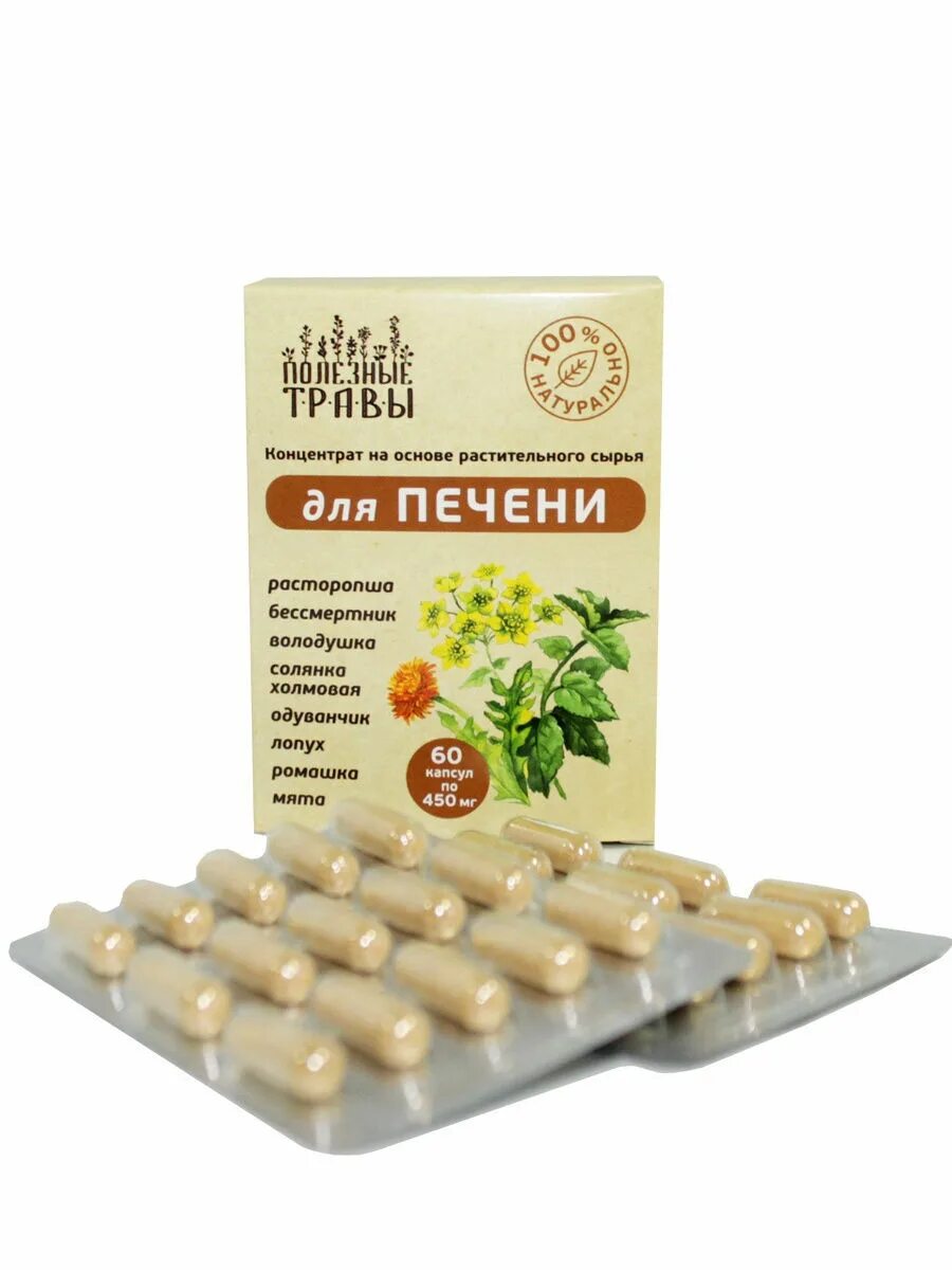 Лекарства для печени список. Фитокомплекс для печени &quot;пчела и человек&quot;, 60 капс.. комплекс для печени &quot;полезные травы&quot; 60 капсул по 450мг. таблетки для печени 60 капсул. капсулы для печени солянка холмовая.