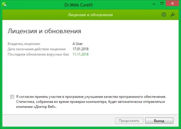 Закрывается сайт dr web cureit. Доктор веб cureit. обновление dr web. приложение dr web cureit. обновление вирусных баз dr web.