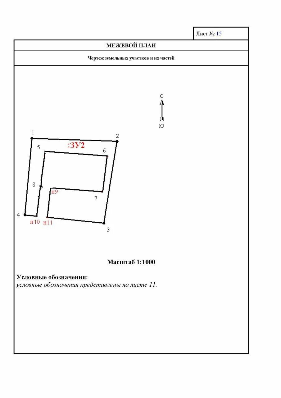 Приказ форма межевого плана