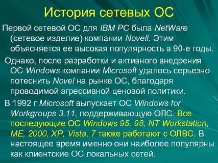 Локальная история