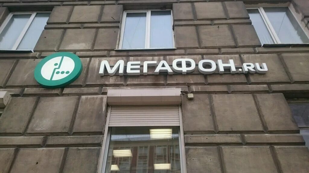 Мегафон санкт петербург телефон