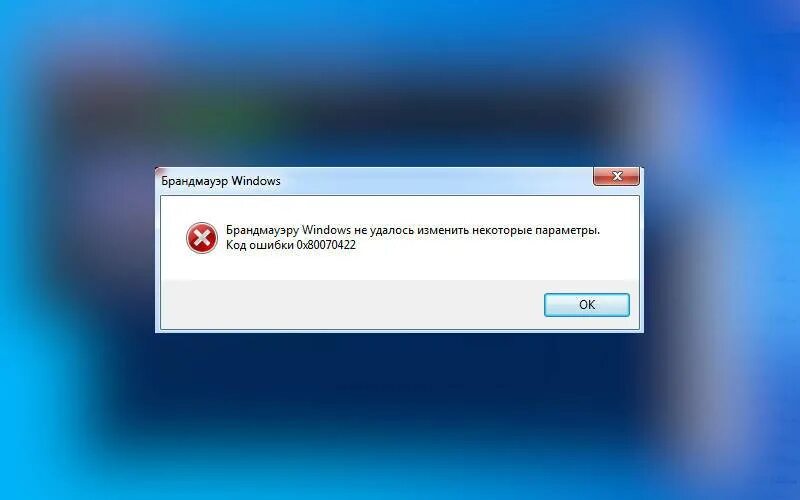 Ошибка указано несуществующее устройство. Ошибка windows 10. код ошибки windows 10. брандмауэр windows не удалось. 0x80070422. 0x80070422 windows 10.