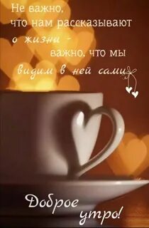 Открытка любимому с добрым любимый