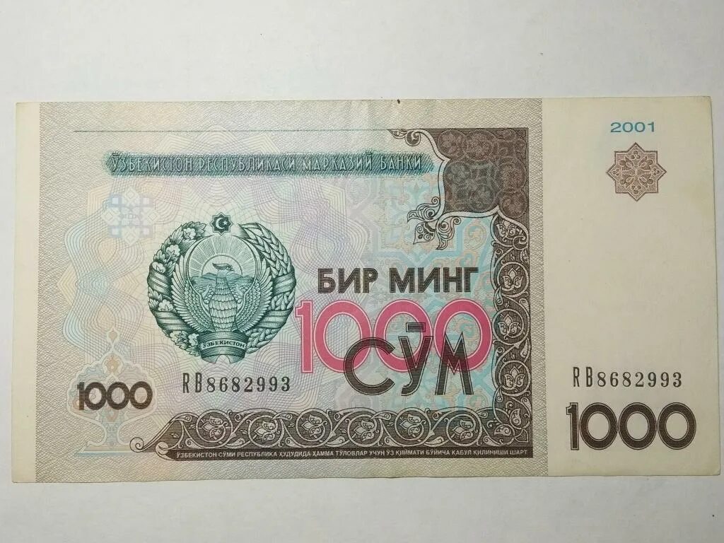 1000 р в сумах. 1000 Сом Узбекистан. 1000 Сум банкнота. Деньги Узбекистана 1000. Узбекистан банкноты 1000.