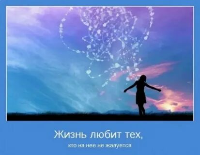 Картинки про новую жизнь с надписями