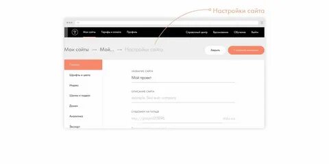 Договор на сайт тильда