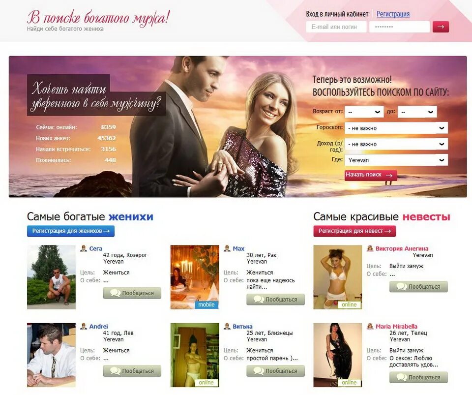 Сайт без. Какие лучшие сайты для знакомств???. Найти сайт знакомств.. Поиск девушки сайты. Найти на сайте.