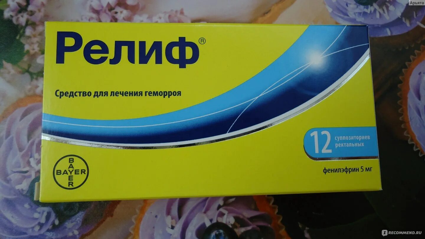 Свечи от геморроя для беременных 3 триместр. Препарат релиф. средство от геморроя релиф. релиф свечи от геморроя. релиф свечи и таблетки от геморроя.